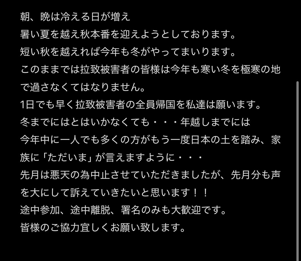 miyabi1915's tweet photo. 『告知』
第42回 「北朝鮮に拉致された日本人を救出する為の署名活動」

日時　10月26日 13時から15時
場所  高崎駅西口ペデストリアンデッキ上
＊天候、人通りなど当日の状況で開始時間、終了時間が異なる事がございます。

#拉致被害者全員奪還
 
#特定失踪者全員奪還 https://t.co/MyoMilIhu5