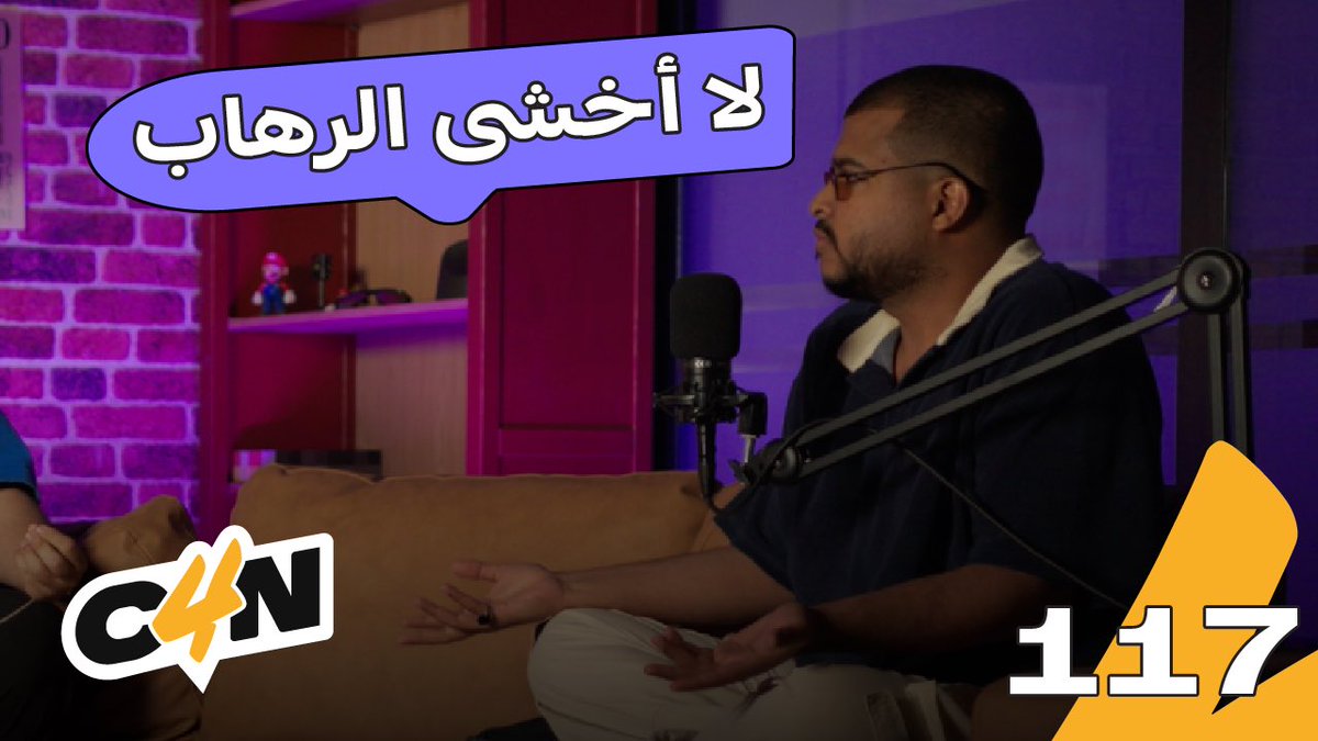 حلقة جديدة وصلت 🔥
تكلمنا فيه عن الرهاب الاجتماعي وكيفية مواجهته 🤔
youtu.be/BDt0wL5sleo?si…