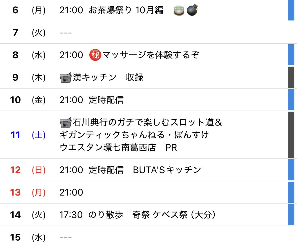 ⚫︎6日 ㈪ 21:00

お茶爆祭り  10月編
twitcasting.tv/icchy8591/comm… 

1人1茶爆からよろしくお願いします🍵💣

#ツイキャス
#リツイートいいね推奨 
#リポストいいね推奨 
#石川典行フォロバしろ