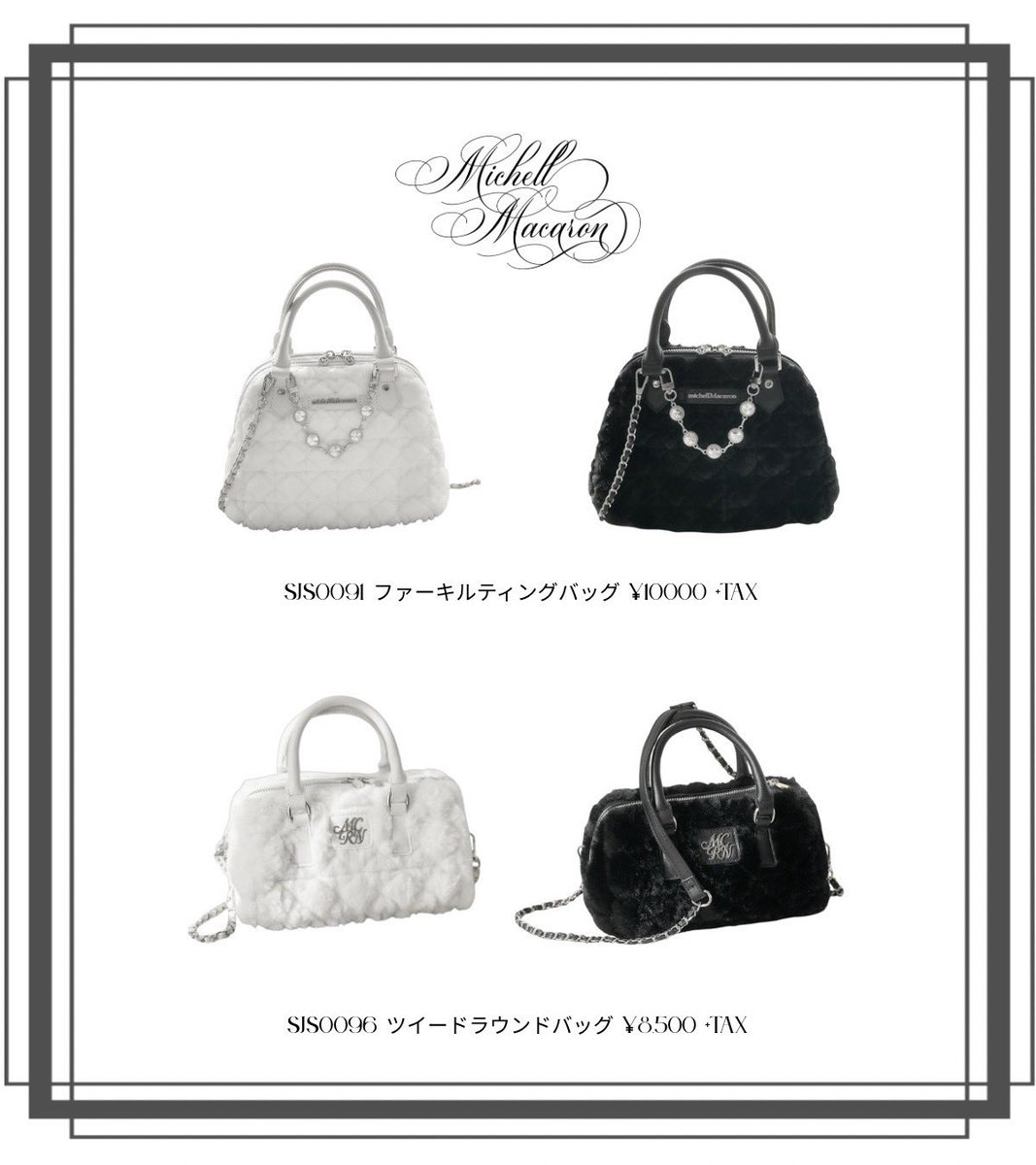 ミシェルマカロン バッグ ⌇⌇たっぷり入るボストンバッグ⌇⌇ もこもこファー✖️キラキラ