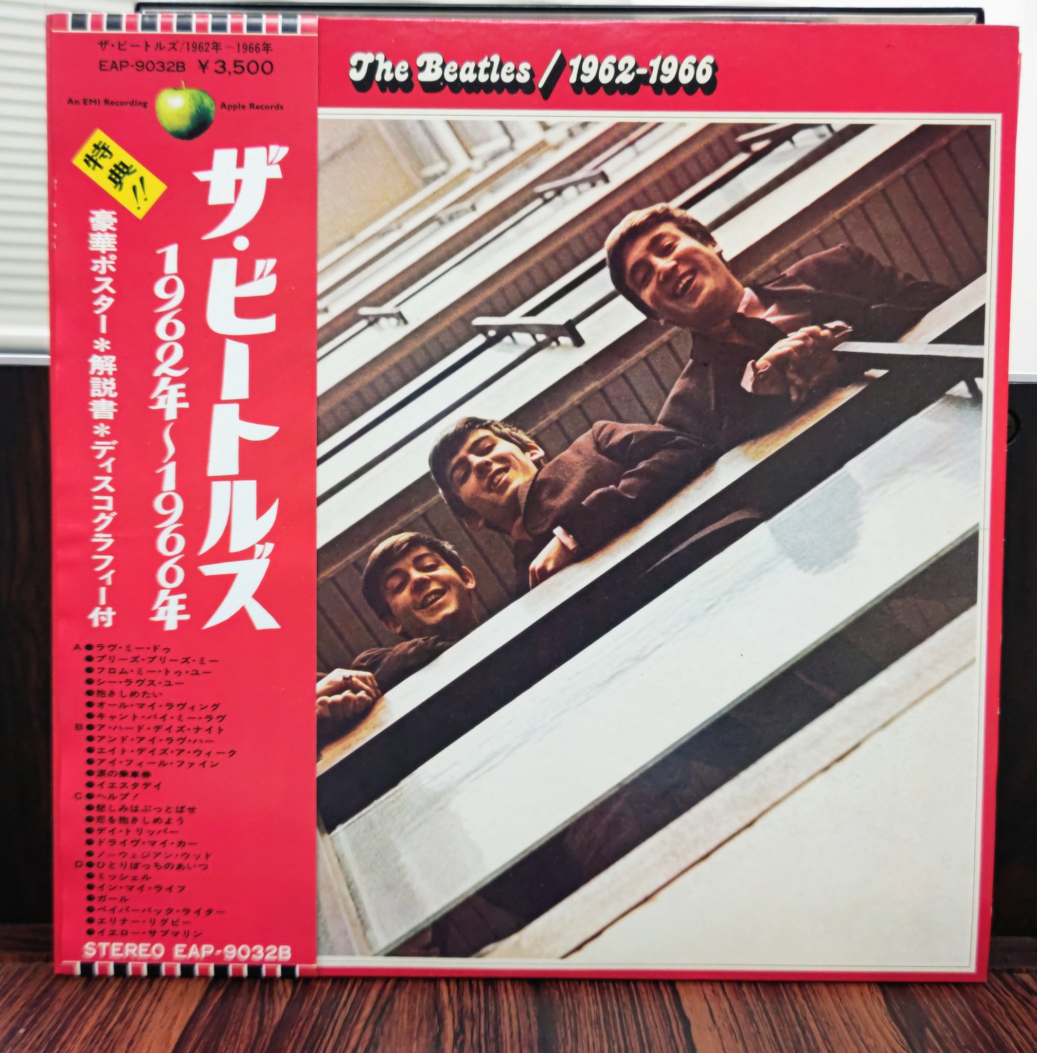ビートルズ 赤盤 カラオケ 未開封　1962 1966 jukeboy on X: 