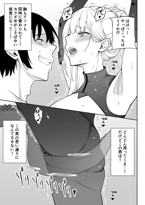 触手ゾリゾリにも耐えて見せるっ😫💕
次回作「女スパイ辱 復讐の触手」10/9(木)配信予定です✨配信まであと4⃣日   
ポストのツリーに予告ページのリンクを貼っています。よかったらお気に入り登録してくださいね✨ 