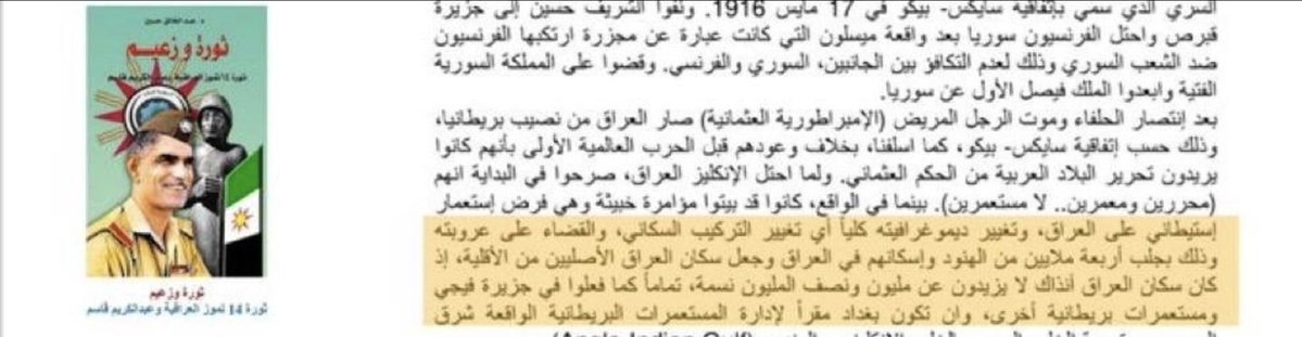 apparently, the british settled around 4 million indians meanwhile the "people" of iraq itself was around only 1.5 million, making iraqis a minority in their "own" "nation", a strategy used on the fiji islands