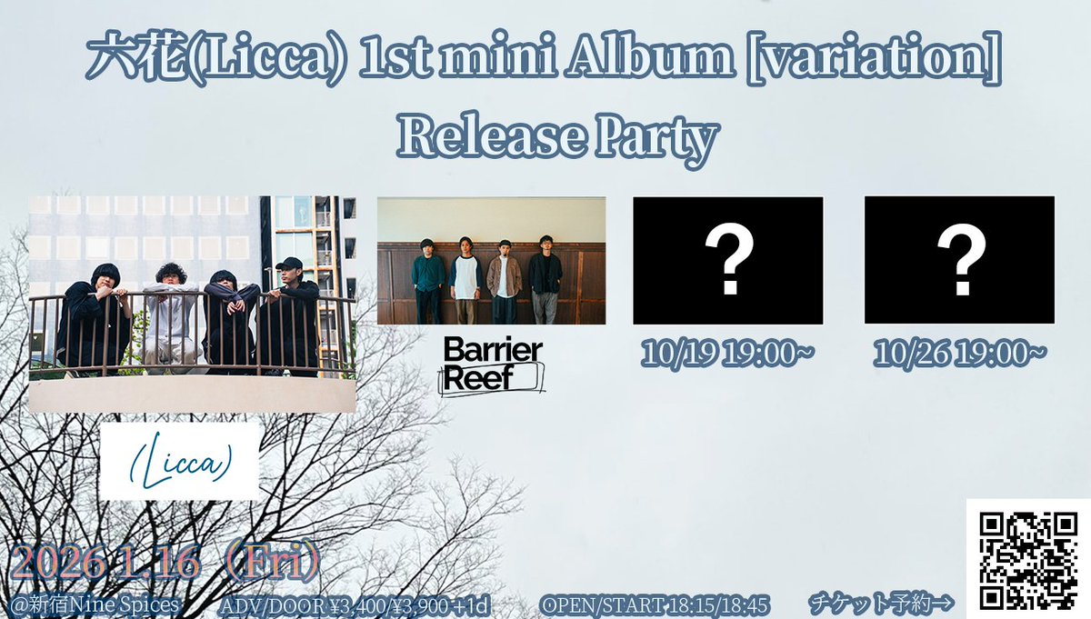 ◤ 六花（Licca）単独自主企画 ◢  

今冬リリース予定のミニアルバム Relase Party

⛄ーーーーーーーーーーーーーーー  ⛄
2026 1/16（金）
新宿Nine Spices

第一弾解禁アーティストは....
Barrier Reef  <a href="/Barrierreef_/">Barrier Reef</a> 
 
今後もBig Guest 解禁予定
🎫取り置きはtigetより
tiget.net/events/421058