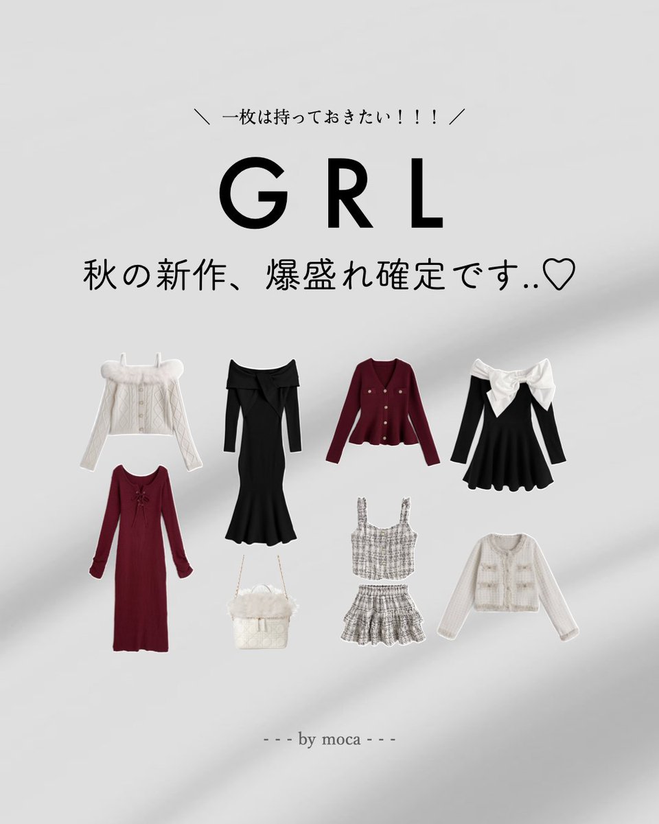 MOCA GRL STYLEDELI DHOLIC など T28 titivate Re:EDIT KOBELETTUCE 韓国・通販ブランド24点まとめ！フリマ転売可◎ 0416(140) ℳℴ     on X