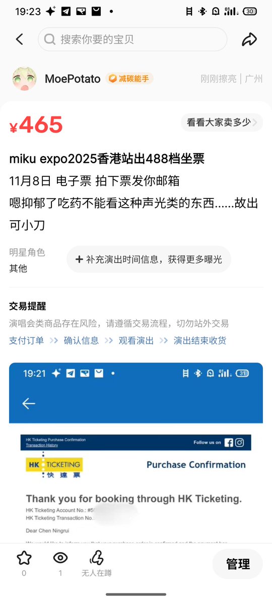 MoePotatoChan's tweet image. 有没有人接盘求求了🥹