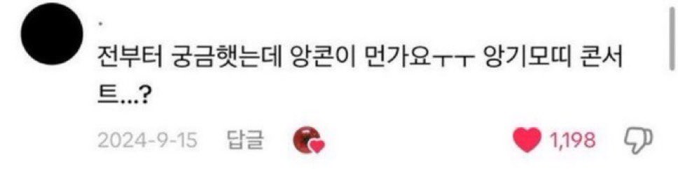 제베원 앙기모띠 콘서트에서 재계약 발표해주세요