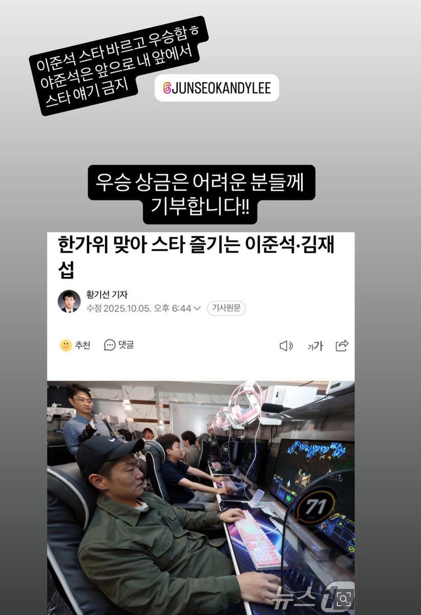 국민들  한가위맞은상황에 이준석김재섭스타먹방