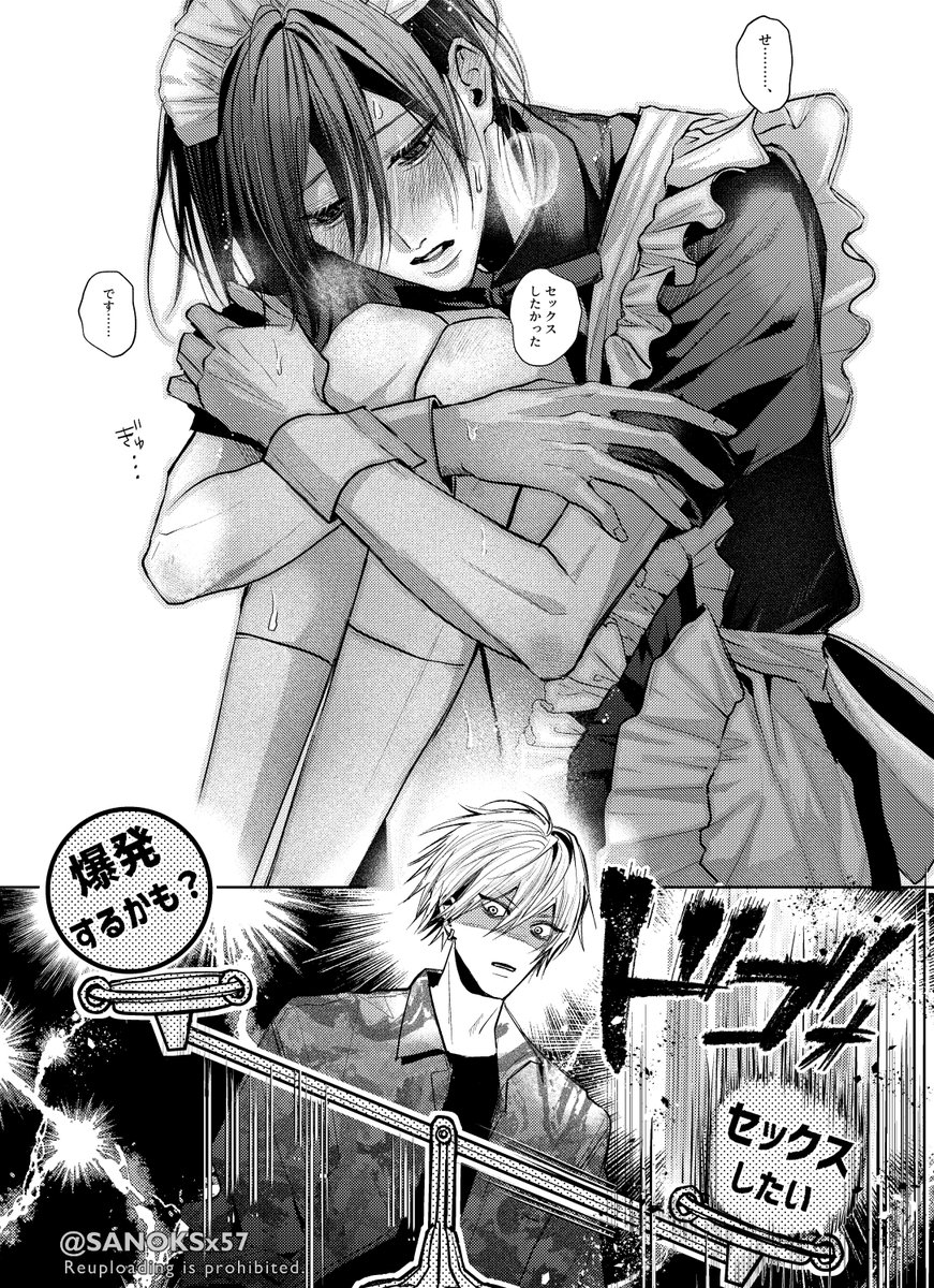 in 性交したら爆発する部屋 #創作BL #J庭58 