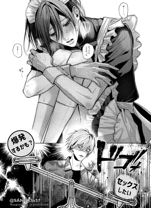 in 性交したら爆発する部屋 #創作BL #J庭58 