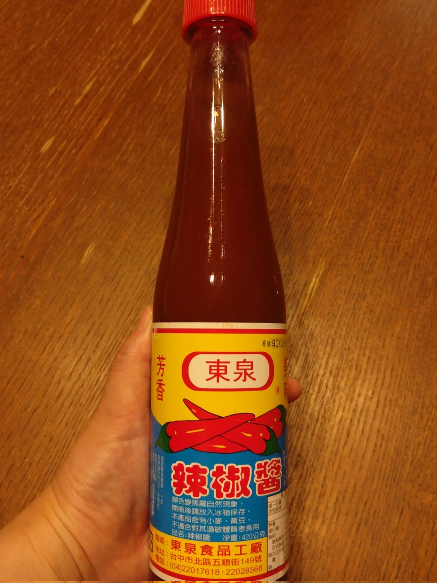 tw_cinema_club's tweet photo. 『本日公休』に登場する台中ローカルな食材の中で、特に気になっていた「台中のチリソース」。ロケ地の理容店を見に行く途中で寄ったチェーン系スーパーの全聯やコンビニには置いてなくて（台中産以外はあった）、諦め半分で最後に立ち寄った台鐵台中駅のコンビニで発見。強い甘味と独特の香りは甘草？ https://t.co/uGapAh8szO