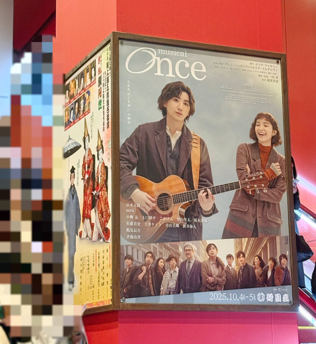 10ten10ten___'s tweet photo. 10/05 #Once 御園座 https://t.co/qHF7ETXcn9