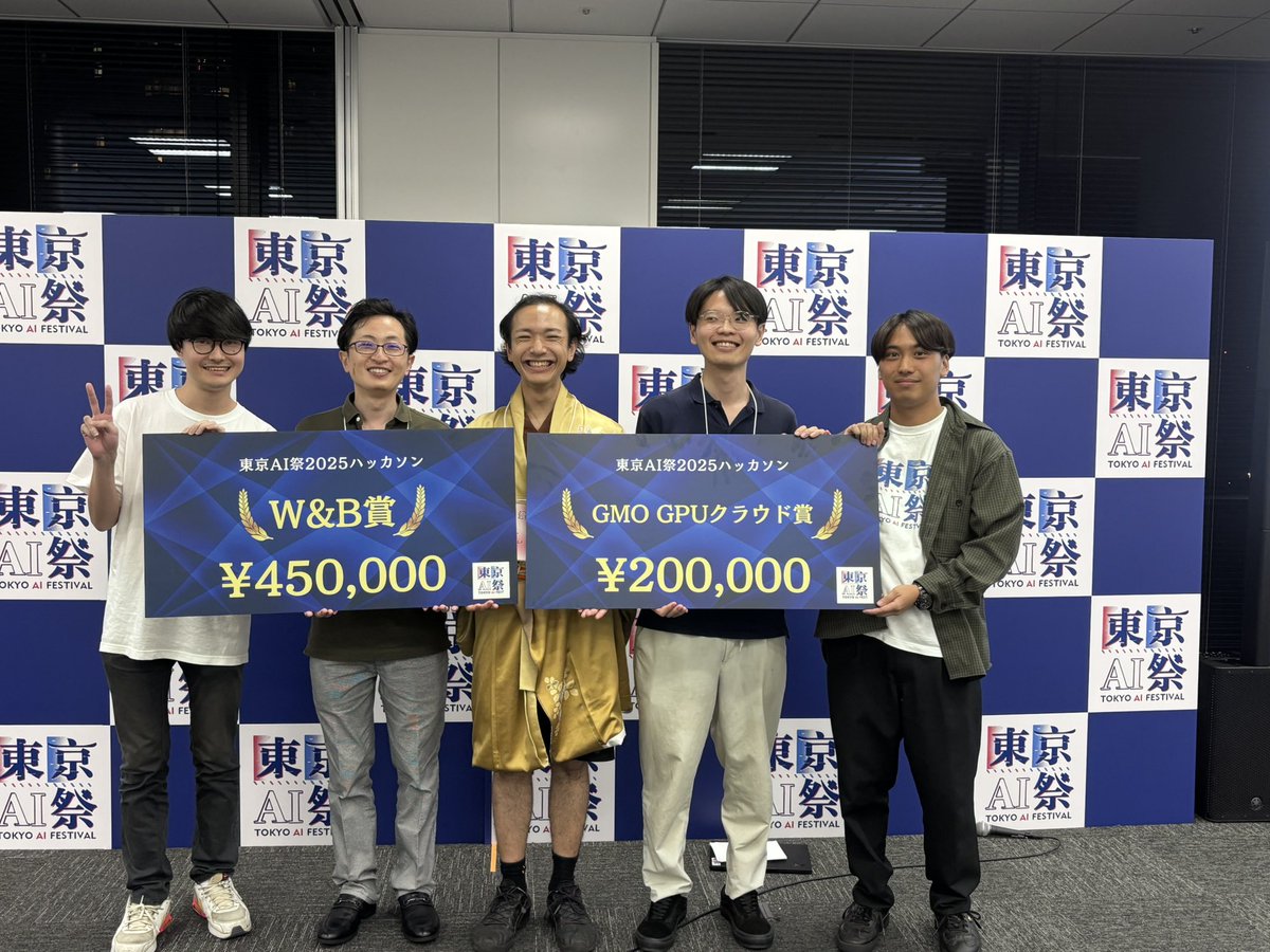 日本最大級のAIテックカンファレンスにて
なんと、【W受賞＆最多賞金】をゲットしてきました！！🔥！！すごすぎる！！！笑

元々1枠の募集に8人から立候補からスタートして、途中メンバーの入れ替えがあったり本当に波瀾万丈な2ヶ月でした。