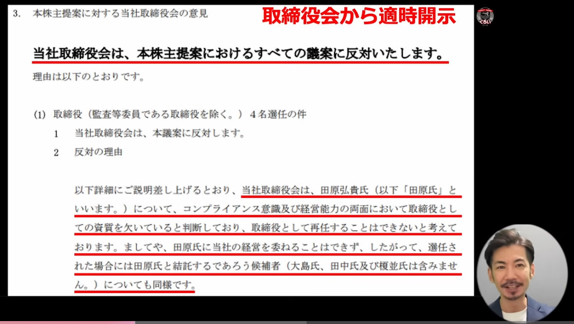 Kuroi_CPA's tweet photo. ニデックが話題になる中、実は今年に意見不表明を出された会社がもつ1社あるのをご存知だろうか？

(株)クシムです。

この会社…調べてみると経営陣たちの泥沼の内部紛争によって悲惨なストーリーが待ち受けていました。

だって、負けそうになったら自分の大切な稼ぎ頭の事業を売っぱらうんですよ… https://t.co/0MMBKI8FNO