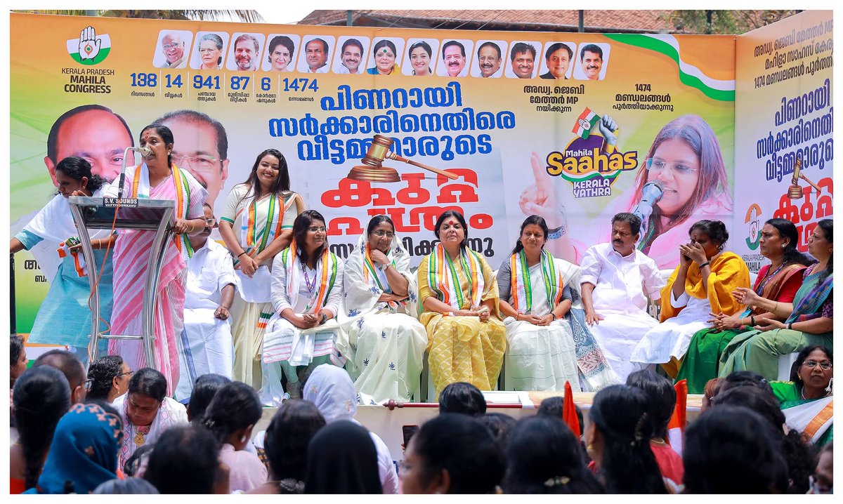 AdvJebiMather's tweet photo. At the Mahila Saahas Kerala Yathra in front of the Secretariat, Mahila Congress State Vice President Smt. Lakshmi R. Anil Kumar delivered the welcome address, echoing the voice of Kerala’s women who stood united against injustice.
#MahilaSaahasKeralaYathra #JebiMatherMP #KPMC https://t.co/CACqYgV0mX