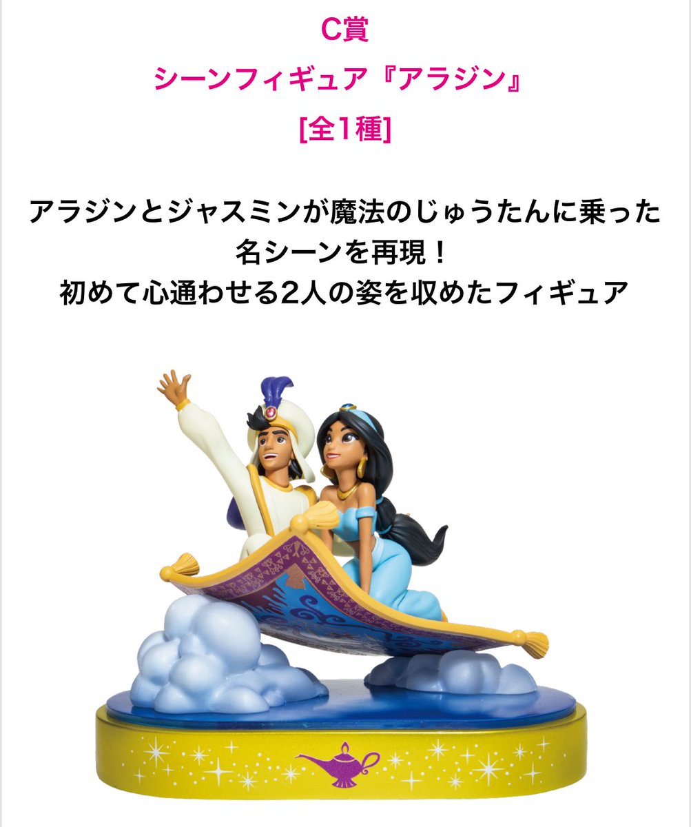 08240420_'s tweet photo. 【交換】Happyくじ Disney Wishing Stars 
シーンフィギュア　ディズニー

譲:A賞　アナと雪の女王2
求:C賞　アラジン

郵送もしくは手渡し可能
＊手渡しの場合は都内を希望です

検索からでもお気軽にお声がけください。 https://t.co/8gyaPpKfAF