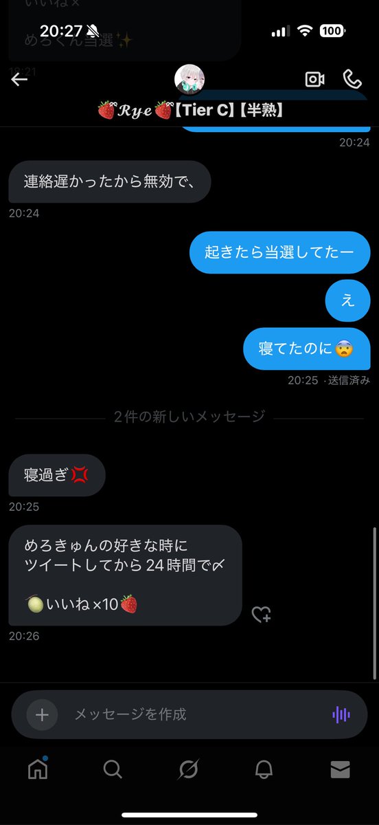 らいくんからいいね✖️10のプレゼント！

ぜのんは破産したので次にらいくんを破産させてめんへらいをめんへらにさせてぴっぴーでいじめたいです拡散お願いします😖

24時間〆