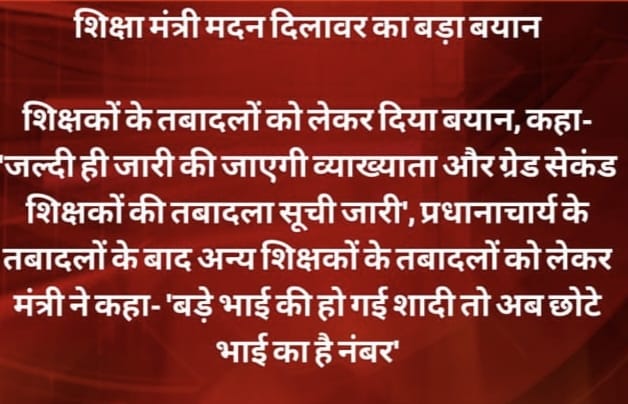 तृतीय श्रेणी शिक्षक मांगे ट्रांसफर ..!!.
#3ग्रेड_मांगे_गृहजिले_में_ट्रांसफर
<a href="/1stIndiaNews/">First India News</a> 
<a href="/RSSRashtriya/">राजस्थान शिक्षक संघ (राष्ट्रीय)</a> 
<a href="/RPMSSANGH/">राजस्थान प्रारंभिक एवं माध्यमिक शिक्षक संघ</a> 
<a href="/madandilawar/">Madan Dilawar</a> 
<a href="/BhajanlalBjp/">Bhajanlal Sharma</a> 
<a href="/BJP4Rajasthan/">BJP Rajasthan</a> 
<a href="/BJP4India/">BJP</a>