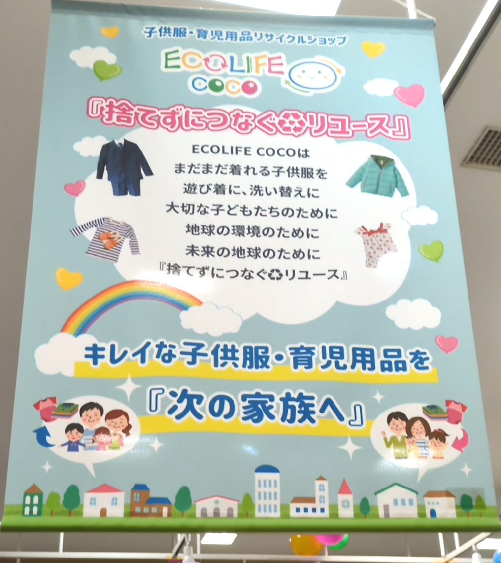 saifami_family's tweet photo. すぐサイズアウトしちゃう保育園用の服とかフォーマルとか、うちはリユース派👍
160cmまで取り扱い、長くお世話になれる😆

イオンモール浦和美園・与野・北戸田
【ECOLIFE COCO（エコライフココ）】さん
⚠お得すぎるSALE、お見逃しなく💨

クーポンが届くLINE登録も📱📢
⇒https://t.co/4Q0c0dckh4 https://t.co/FA8j3ypVVG