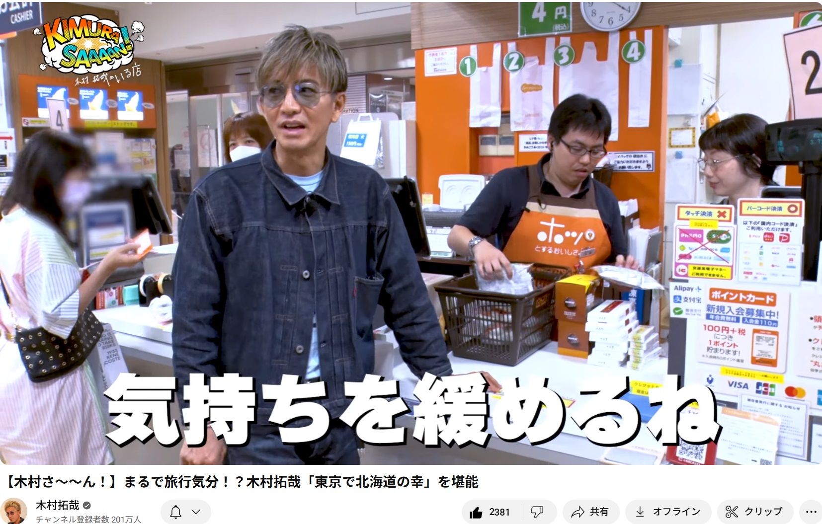 【希少】HOSANNA ホザーナ　木村拓哉　値下げ中！ 希少】HOSANNA ホザーナ 木村拓哉 値下げ中！