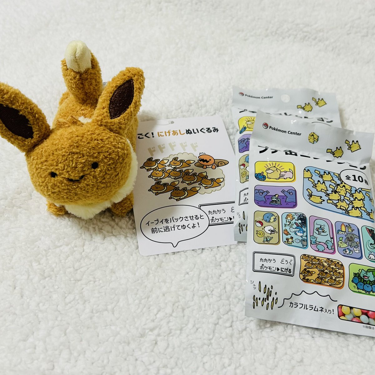 Amazon.co.jp: ポケモンセンターオリジナル うごく！にげあし