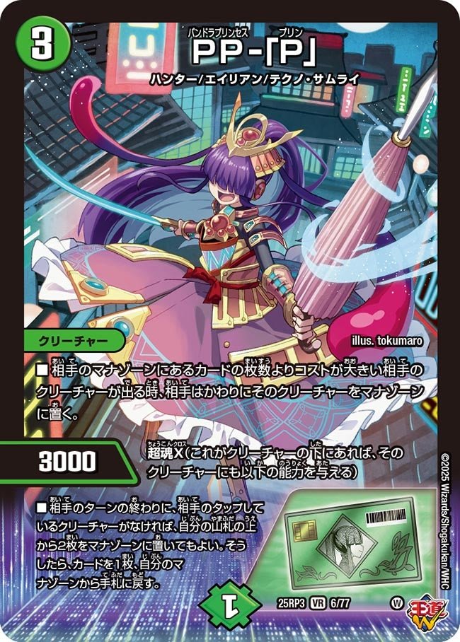 ppp パンドラプリンセス パンドラプリンセスプリン ppp