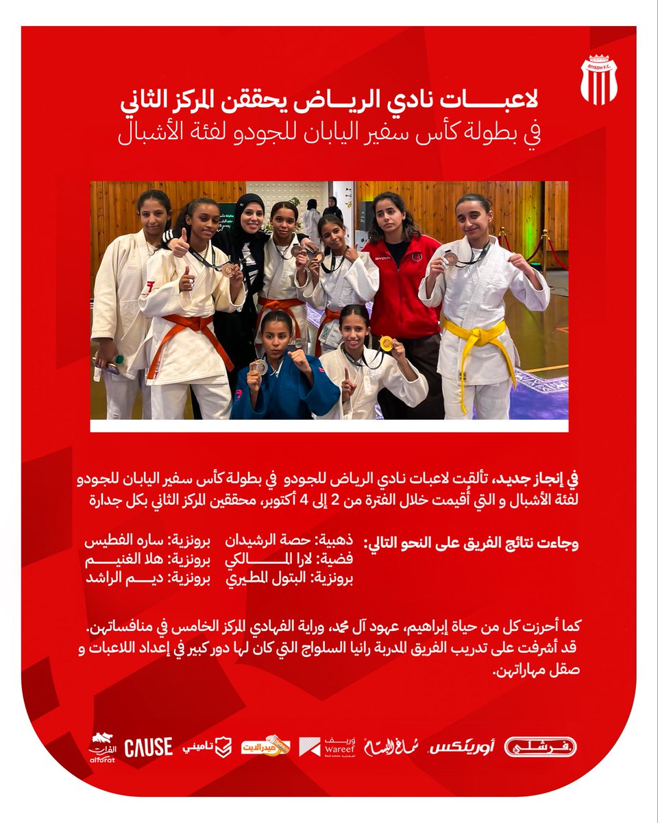 ألعاب الرياض المختلفة tweet media
