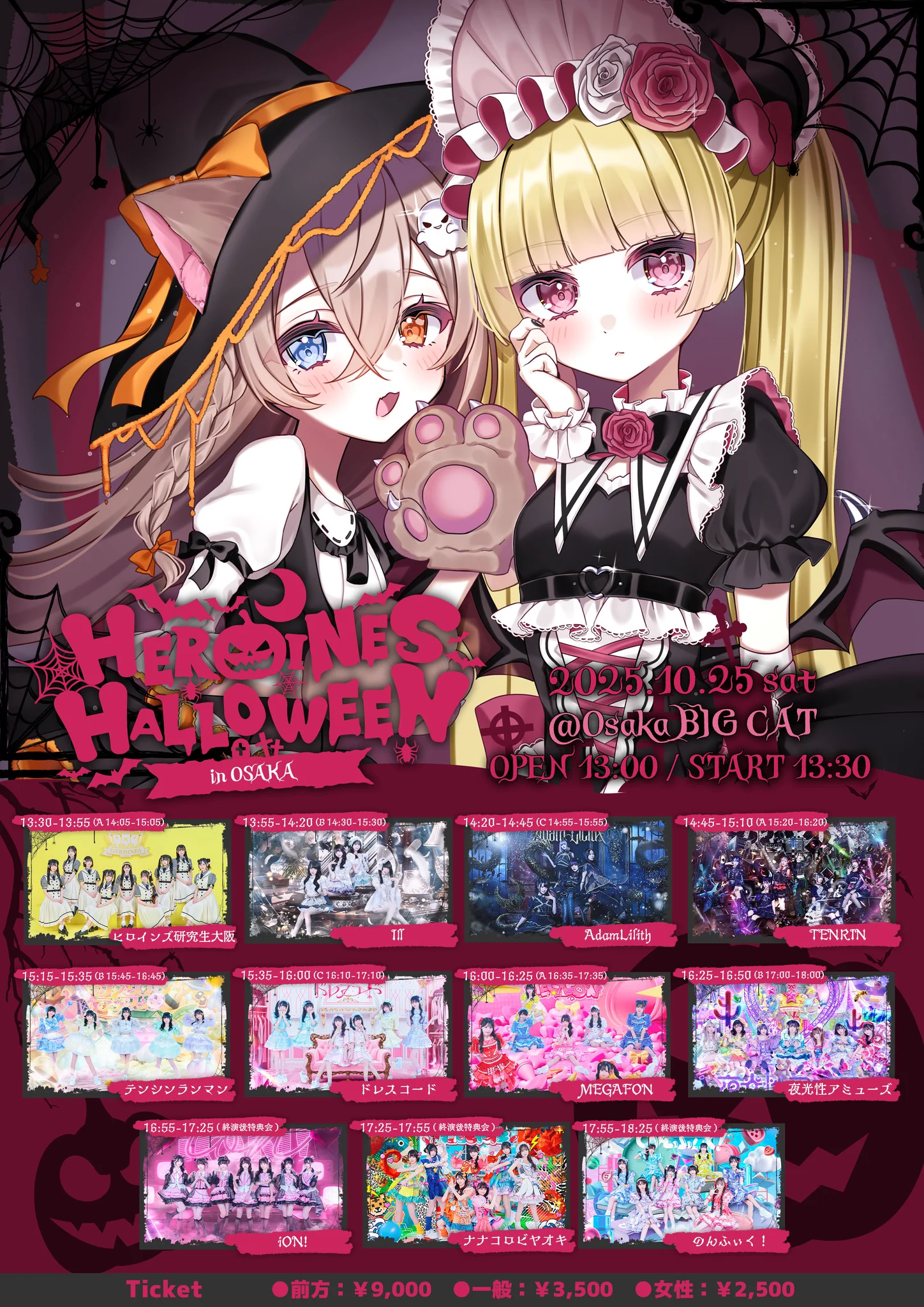 螺旋回廊 2 パラダイムノベルス145 特典付き HEROINES（ヒロインズ） on X: 