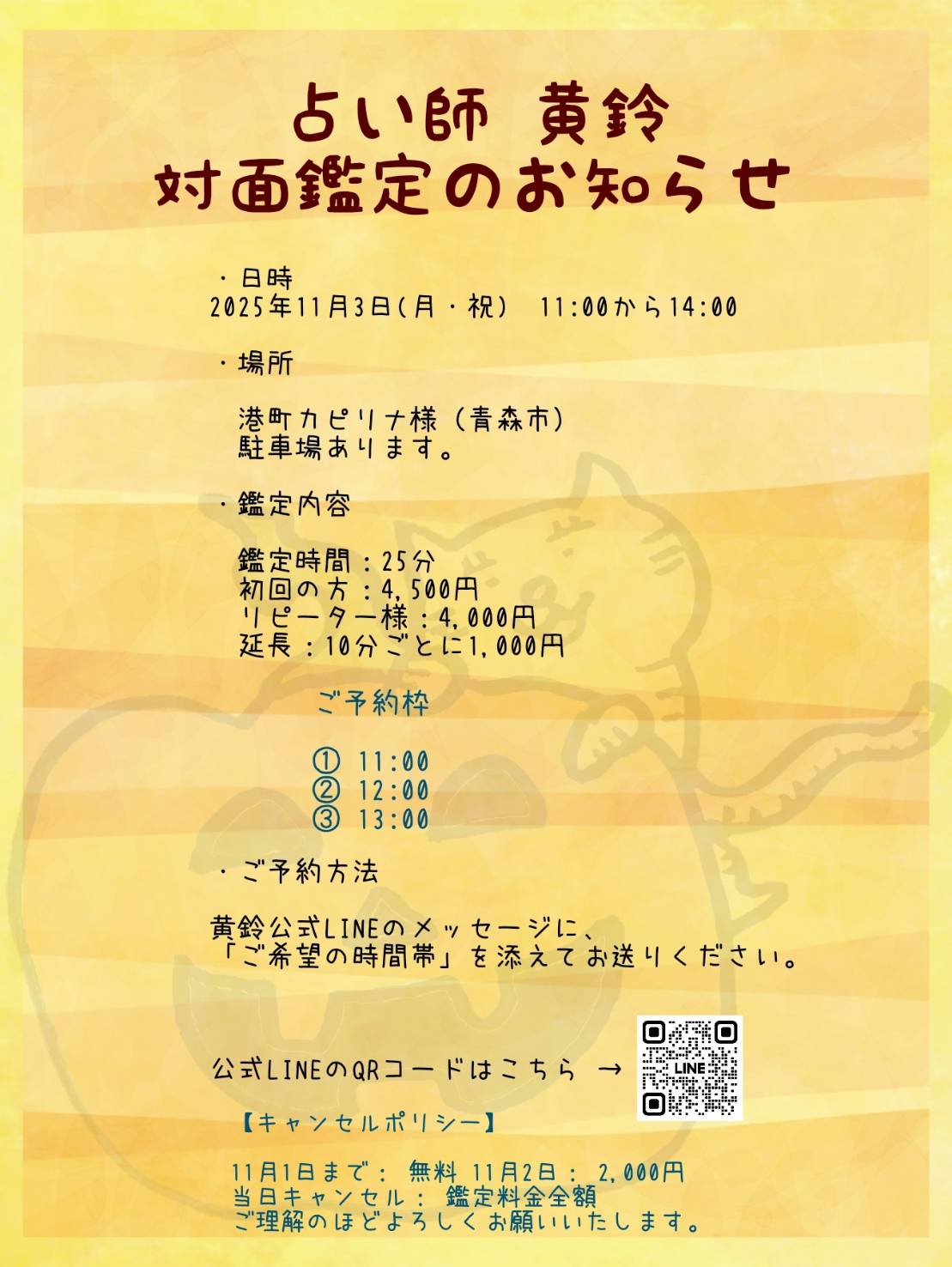 占い師くまろん★リピーター様割 占い師くまろん☆リピーター様割 頼れば180度好転◇ドン底/縁