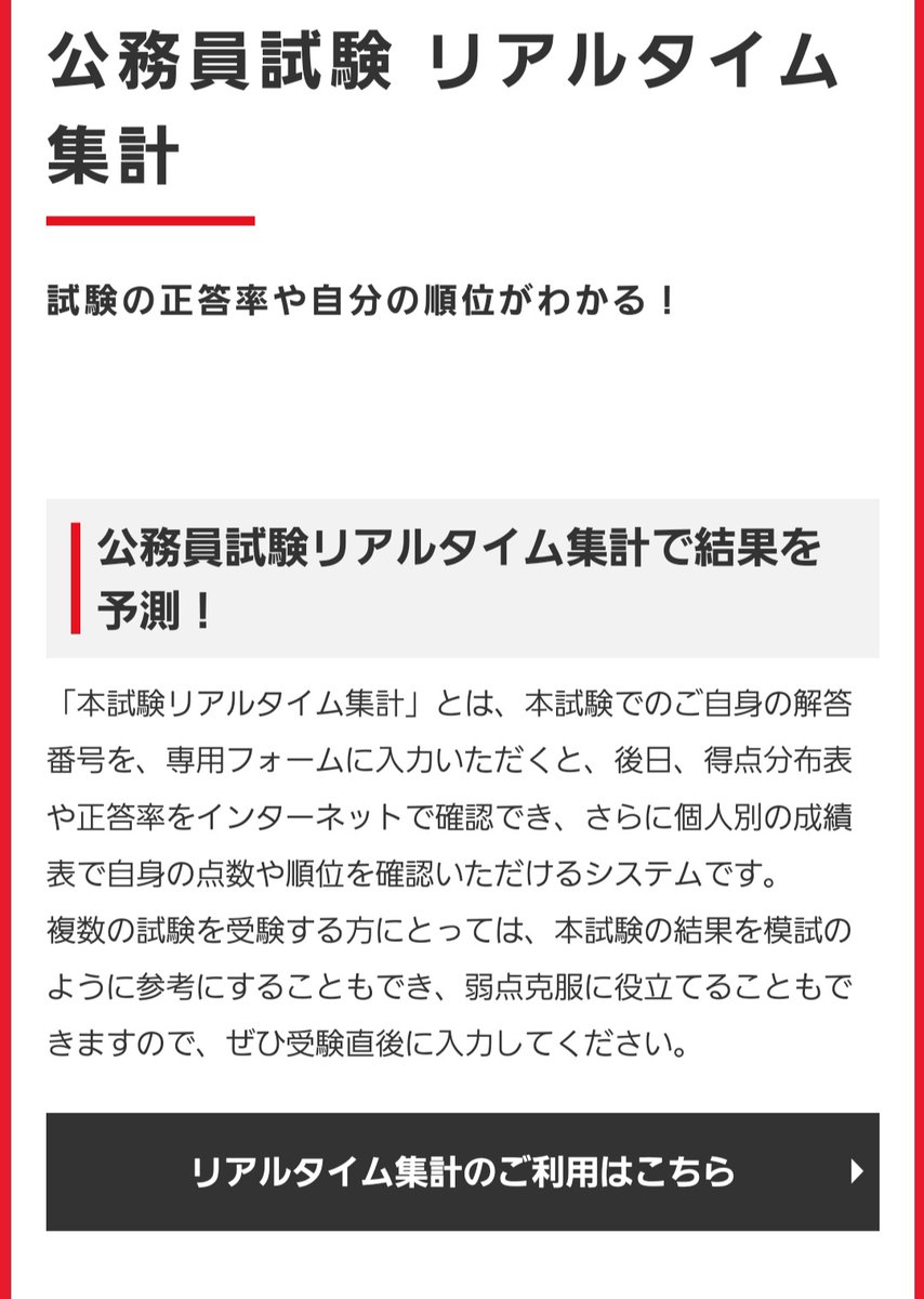 資格の大原 国家総合職 (@o_hara_kokusou) / X