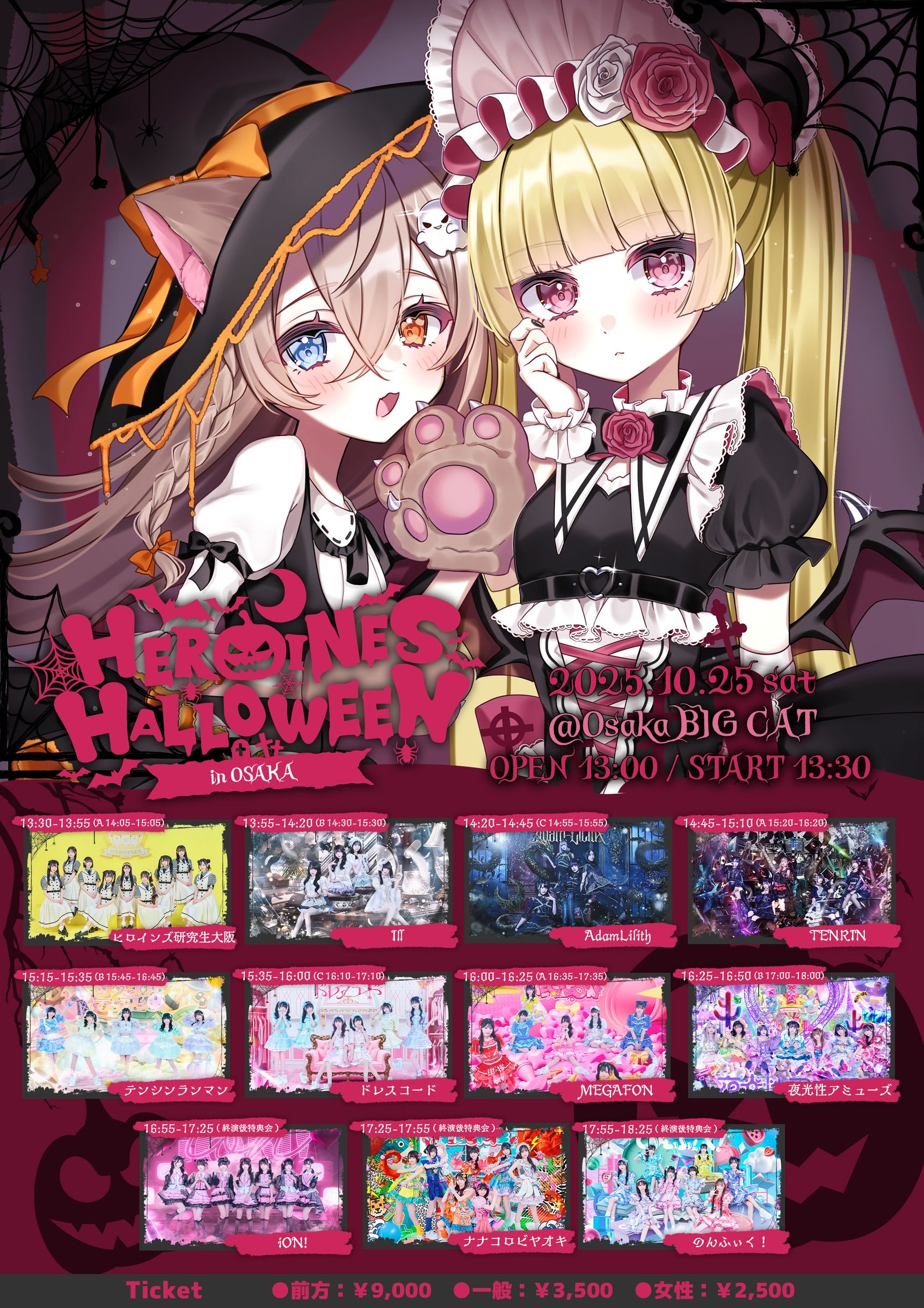 ヒロインズ ドレスコード ドレコ 宮園れな まとめ売り アイドル ヒロインズ ドレスコード ドレコ 宮園れな まとめ売り アイドル