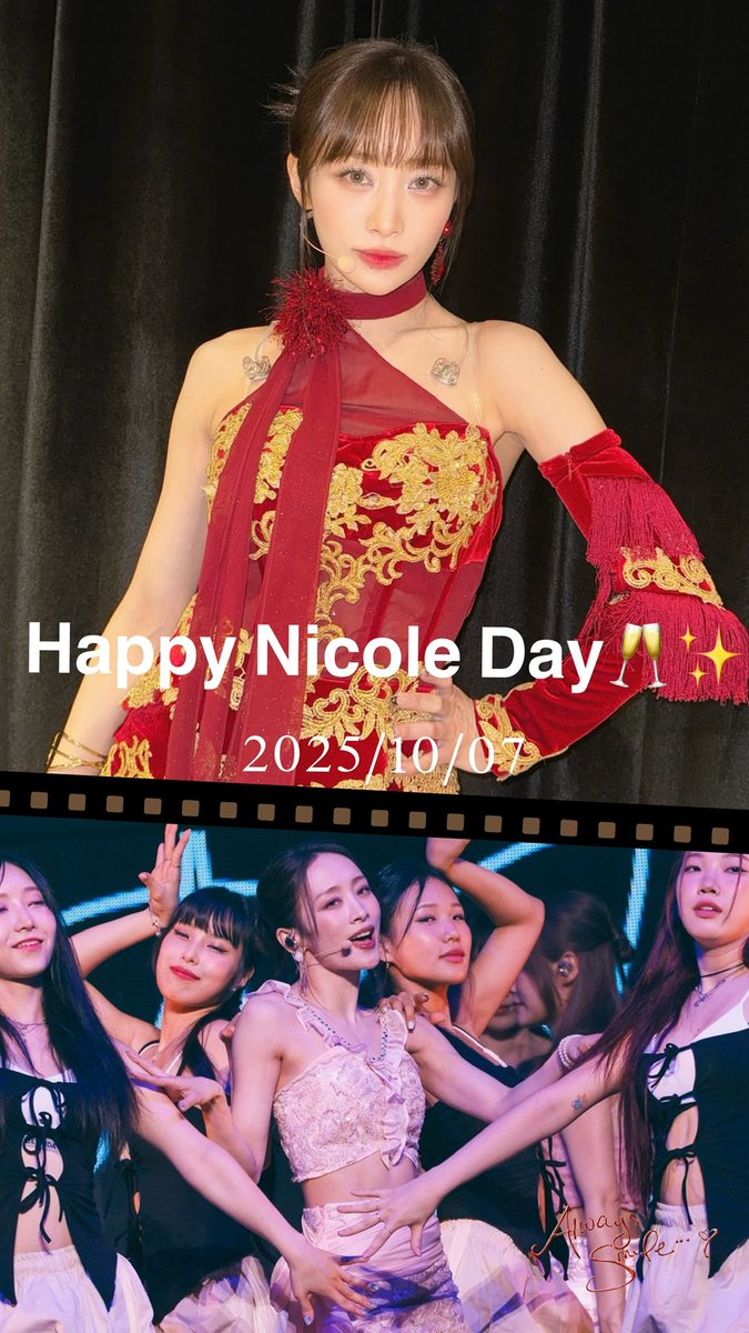 10月7日はニコルの誕生日🎂
ハッシュタグでニコルのお誕生日をお祝いしてください♥️🥂✨✨

#HappyNicoleDay 
#니콜생일축하해
#ニコル誕生日おめでとう

#KARA #ニコル #니콜 #NICOLE