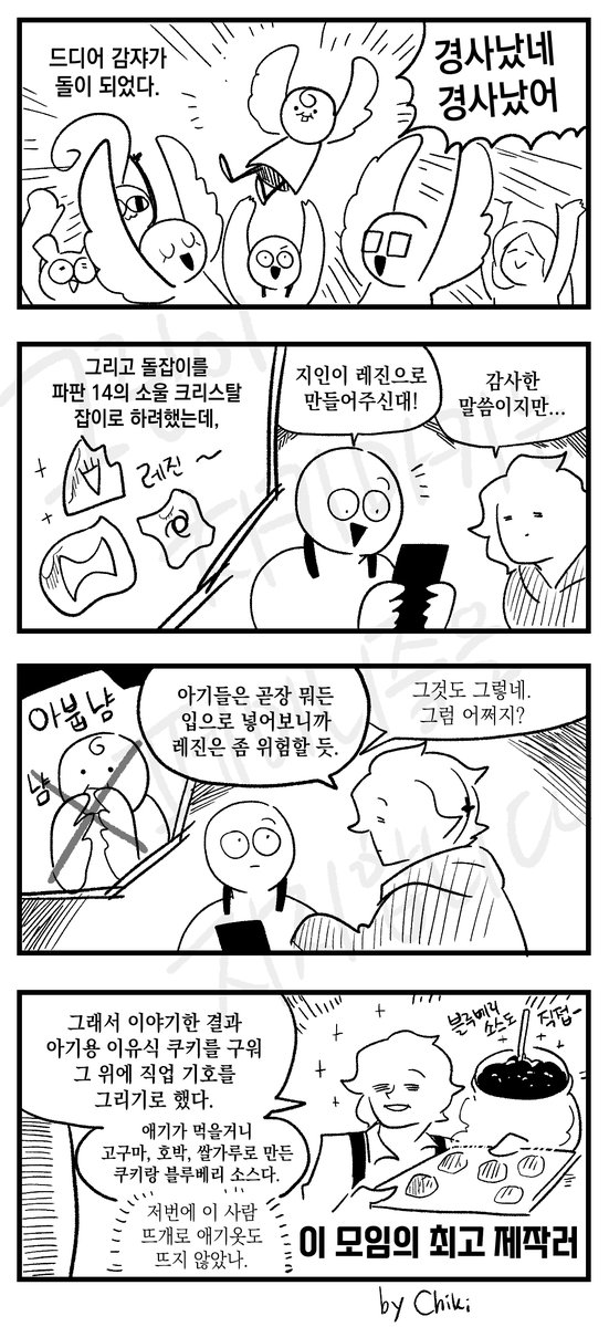 작가 치키마키 tweet media