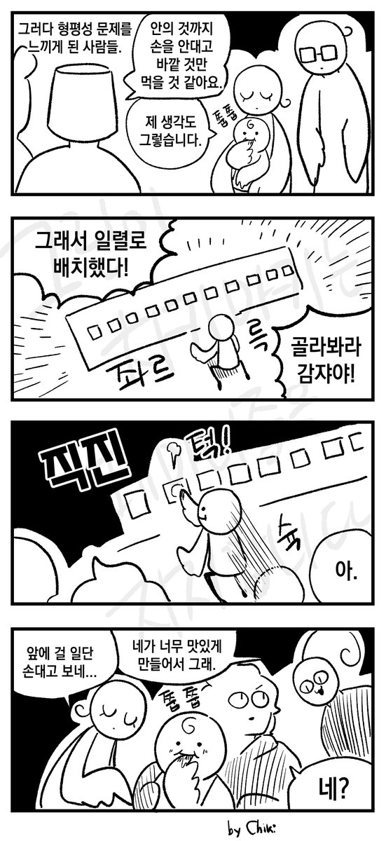 작가 치키마키 tweet media