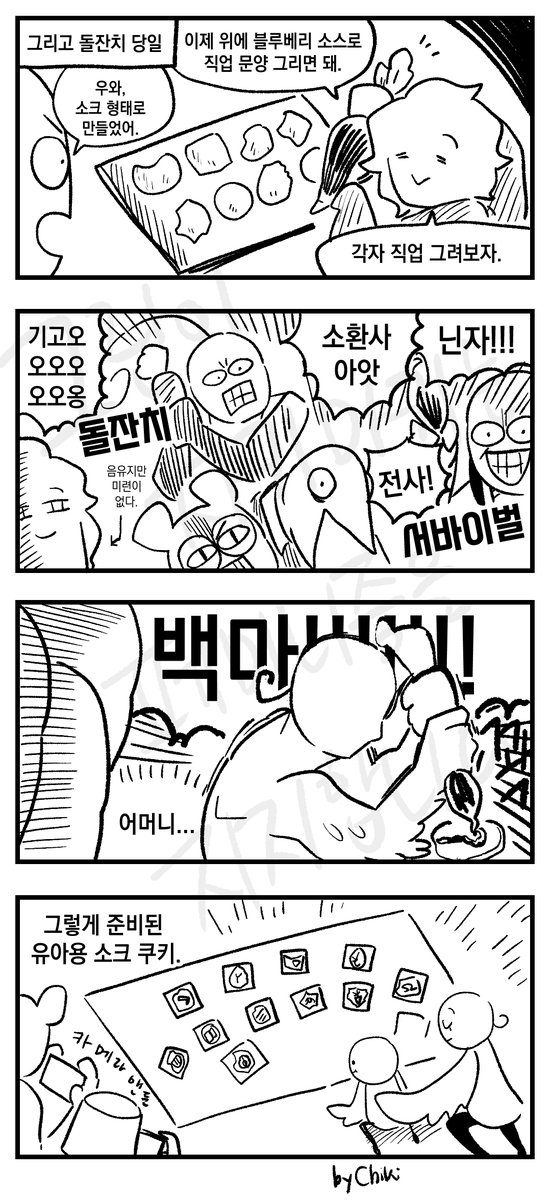 작가 치키마키 tweet media