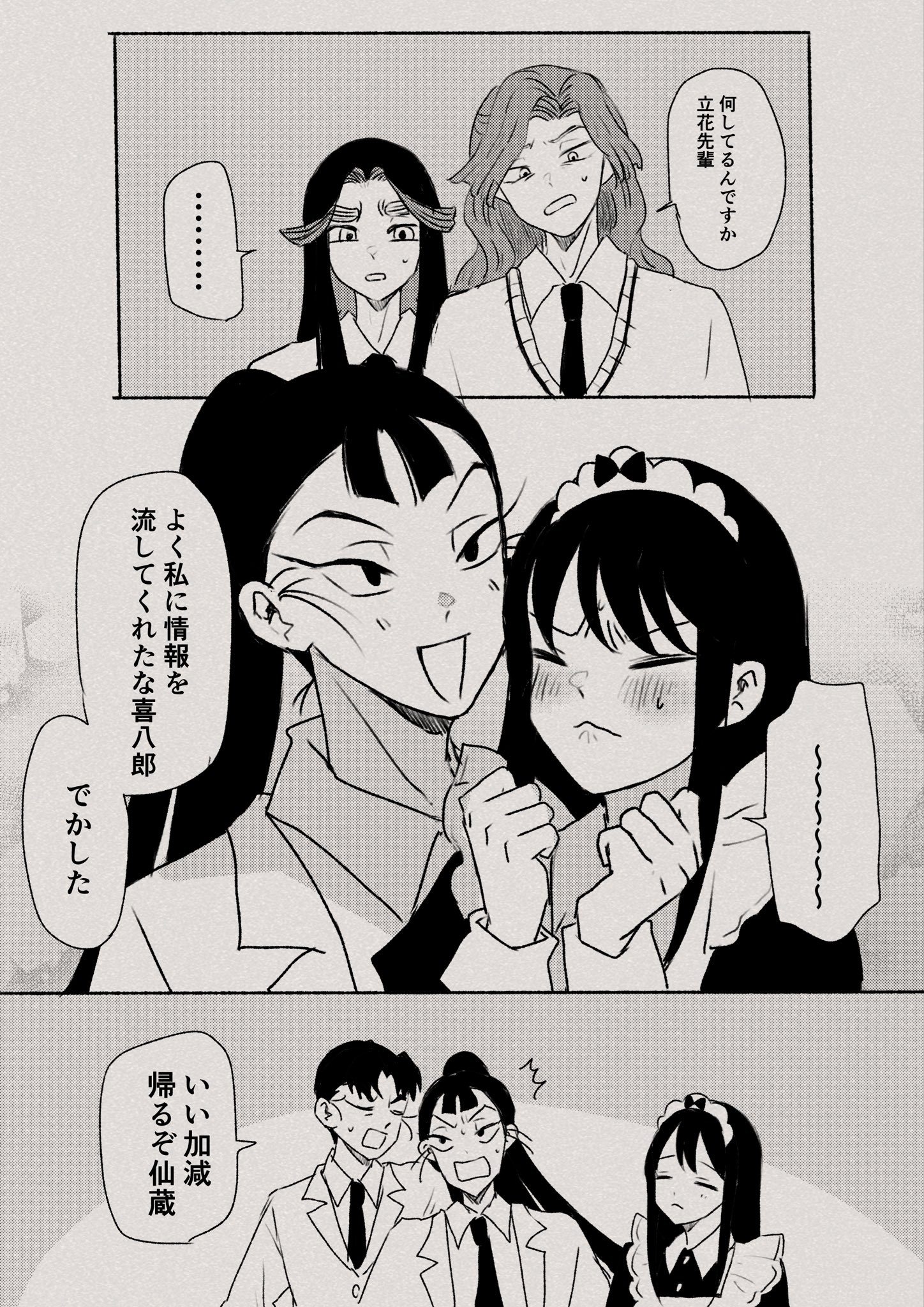 あらしろ　プロフ読んで貰えると助かりますです シロ＠白黒天使🔰wakaba参加中 (@iro852139) / X