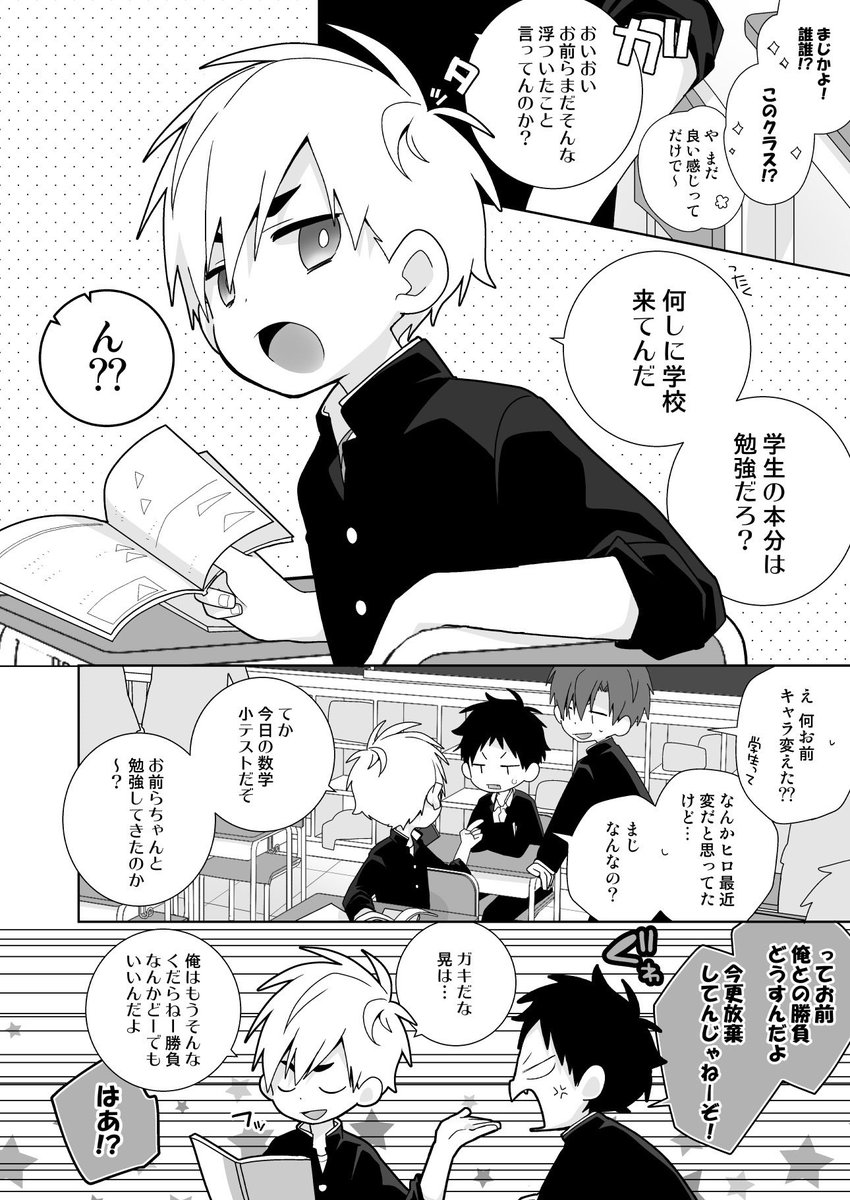 カップル成立しました！」 ⑧⑨ | いさこ さんのマンガ | ツイコミ(仮)