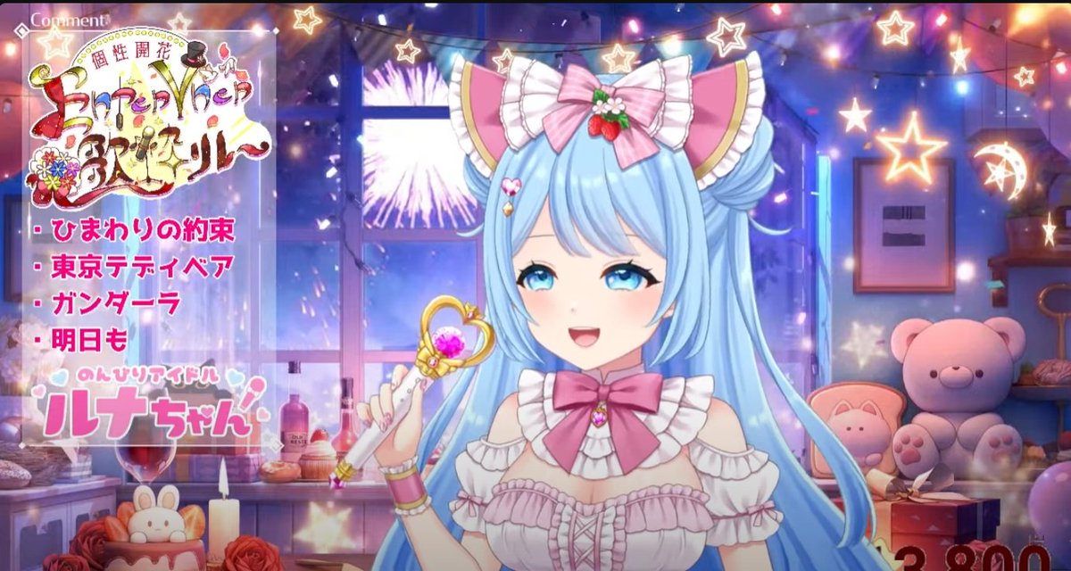 三ツ星ルナちゃんVsinger/vtuber (@LunacyanIdol) / X