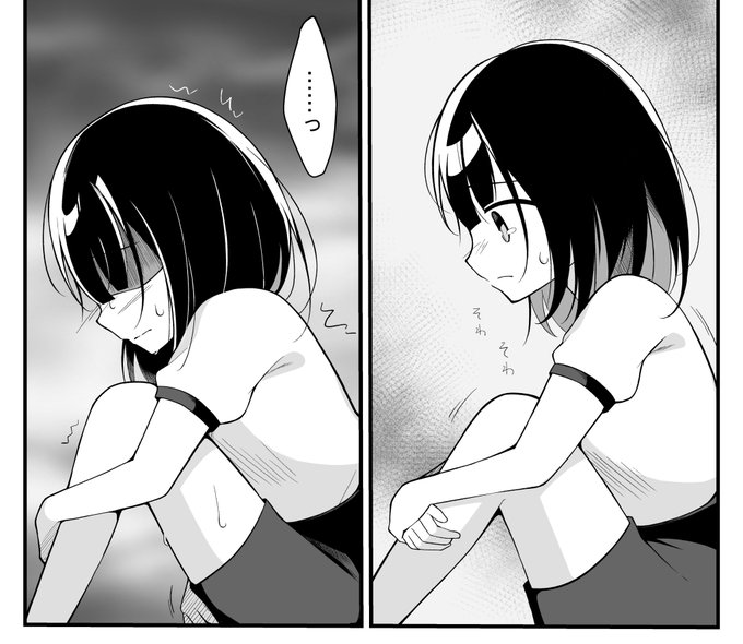 だんだん我慢ができなくなって…(1/3) 