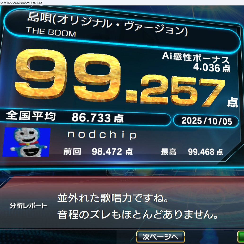 Riri様 家庭用 カラオケ ロックなし 精密採点 PremierDAM 家庭用