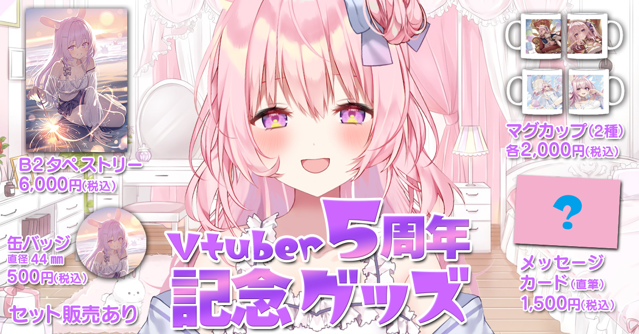 みみ(mimikko_19様)様♡ありがとうございます♡ 小兎姫みみ🐰ボクセカ on X: 