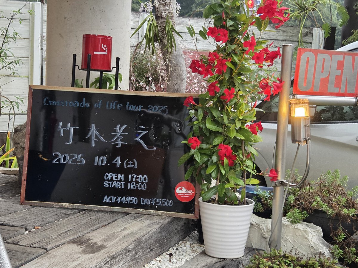 takahime's tweet photo. 竹本孝之 Crossroads of Life tour 2025 Live in 四日市Ⅱ&amp;豊田
行ってきました！
充実した2日間でした✨
同じ曲なのに昨日は頑張ろうって気持ちになったのに、今日は涙が…不思議だけど、歌の力ってすごいです。
熱く力強い歌を届け続けてくれるボスに感謝！

#竹本孝之
#ガリバー
#CityCafe https://t.co/3M5J4BLU8G