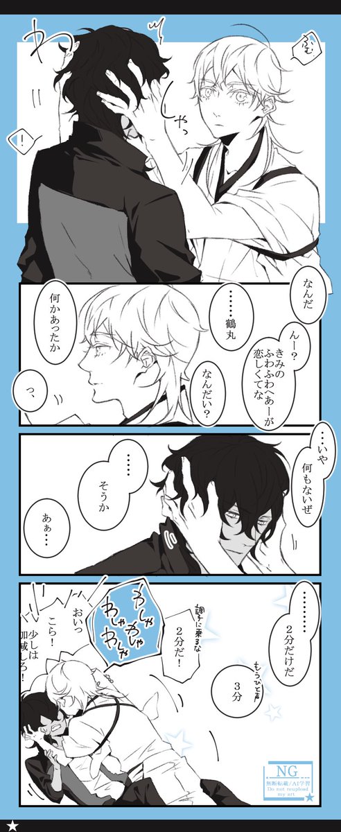 わしゃわしゃっ 