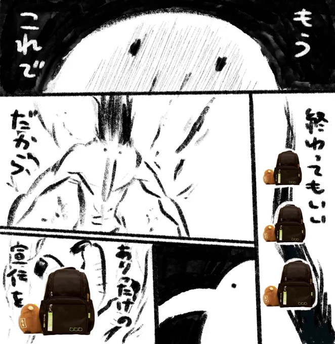 リュッククラファン あと3時間で終了です!!! 