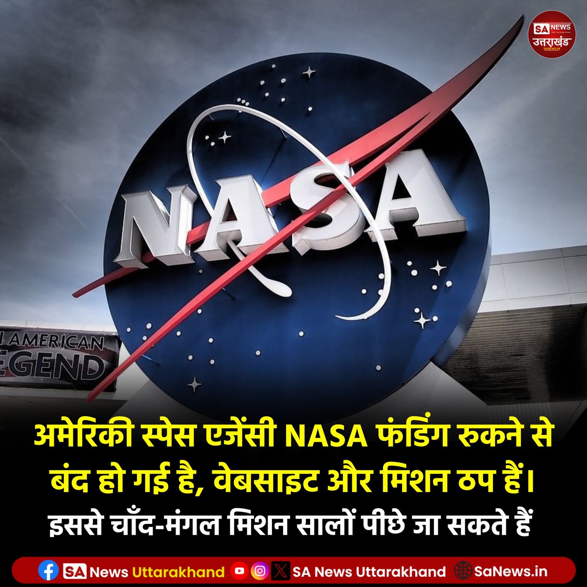 SANewsUK's tweet photo. अमेरिकी स्पेस एजेंसी NASA फंडिंग रुकने से बंद हो गई है, वेबसाइट और मिशन ठप हैं। विशेषज्ञों का कहना है, इससे चाँद-मंगल मिशन सालों पीछे जा सकते हैं।
.
.
5 Oct 2025
#NASA #nasaspacecenter #closed #america #SaNewsUttarakhand https://t.co/A9F2AYIGSW