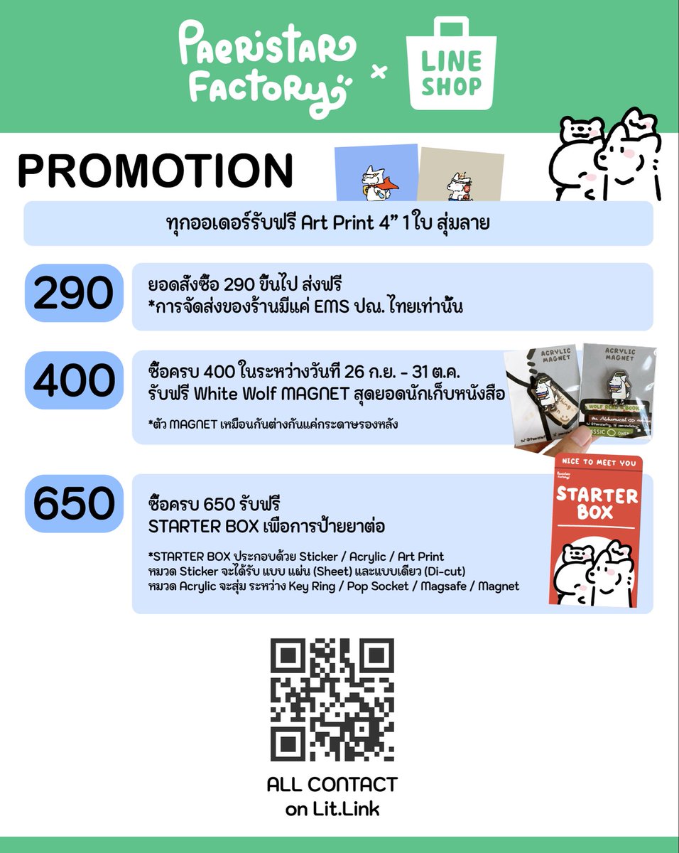 PaeristarFtry's tweet photo. เรียงลำดับความคุ้มค่า เมื่อเอฟสินค้าเรา
❤️🔥 online #LINESHOP
- ส่งฟรี
- ส่วนลด
- ของแถมเยอะที่สุด
💖 ออกบูธเอง
- ของแถม อาจจะพิเศษตามงาน
💛 หน้าร้าน
- มีลิมิเต็ด จำหน่ายเฉพาะที่ร้าน มากมาย
- ได้โปร+ของแถมตามร้าน
- แอฟส้ม
คับ!🙏🏻 https://t.co/sMvgiPyg3c