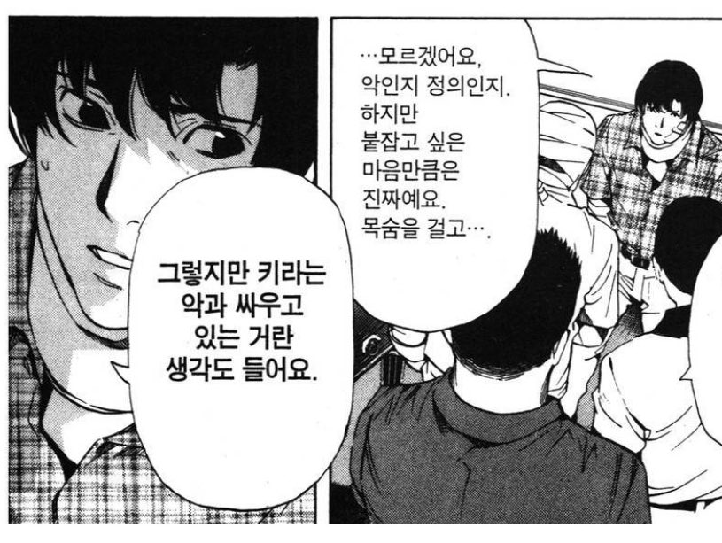 onetwozzam's tweet photo. 마츠다는 ‘그래야만 한다’는 당위성이 매력적인 캐 아닐까.. 혼란스러운 상황과 견고하지 않은 정의관 속에서도 ‘키라를 붙잡아야 한다’는 의지만은 누구보다도 뚜렷하다는게 흥미돋 https://t.co/eiOtQI2pps