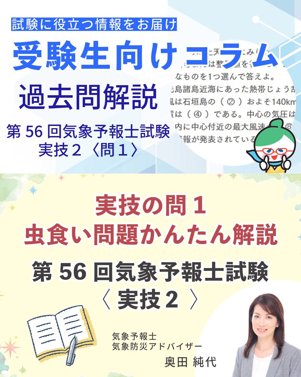 実技