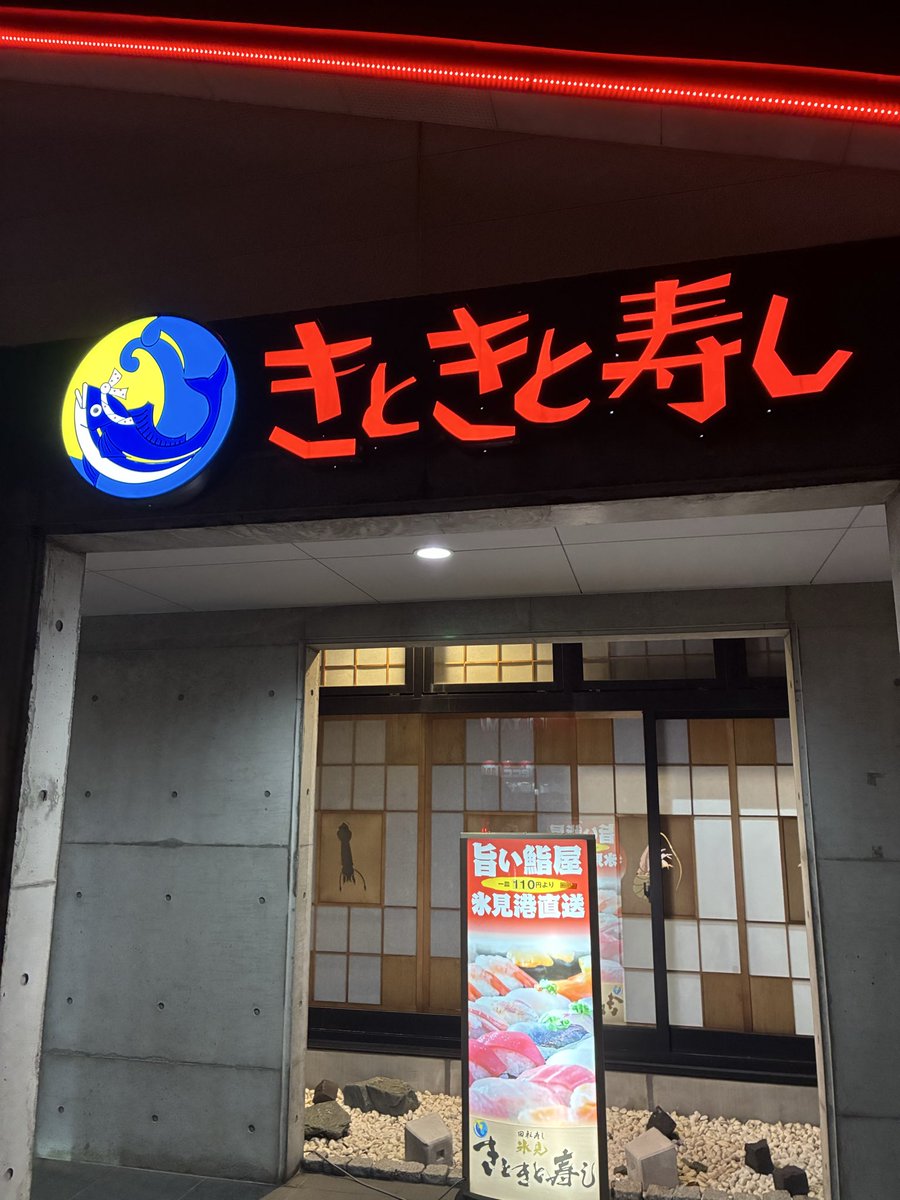 燕市のストックバスターズに行こうと思ったら、青空市の為近くに行けず🥲
でもめちゃくちゃ安い物ばかりで包丁とか砥石を購入。
その後新潟県立歴史博物館で火焔型土器を見学。ついでに特別展示の飴の歴史を学ぶ🍬
新潟最後の晩餐は上越市のきときと寿し🍣
人生で1番美味かった✨
 #岡山サポ新潟遠征