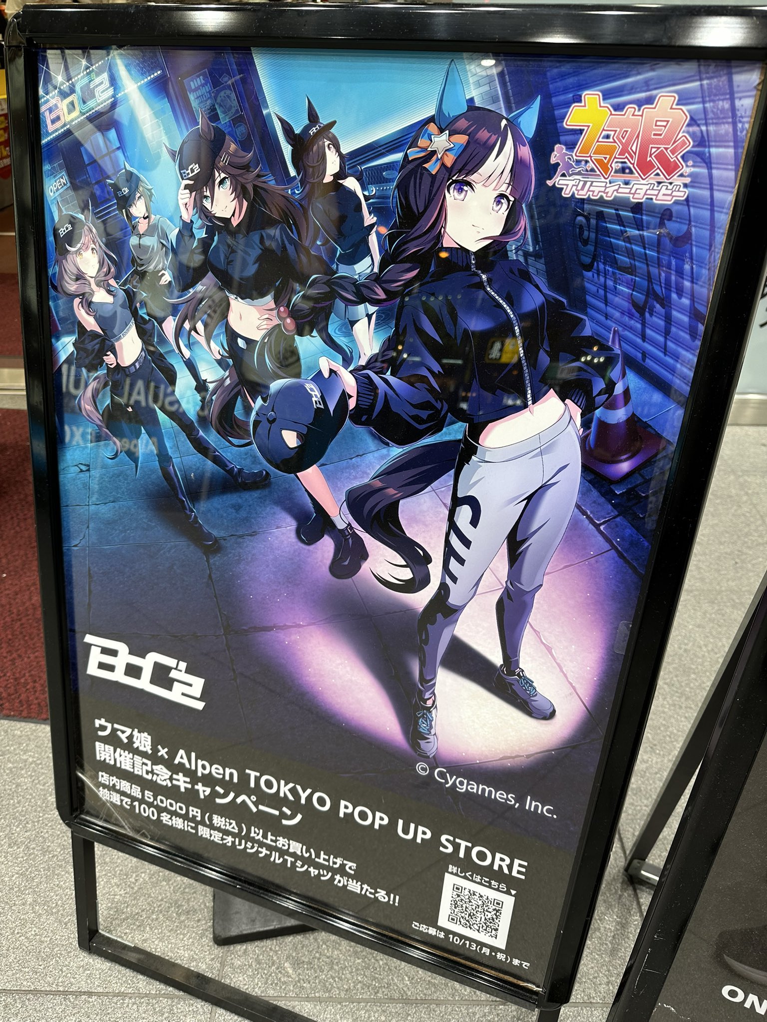 ウマ娘 プリティーダービー Alpen TOKYO 抽選限定Tシャツ B 青雲の空